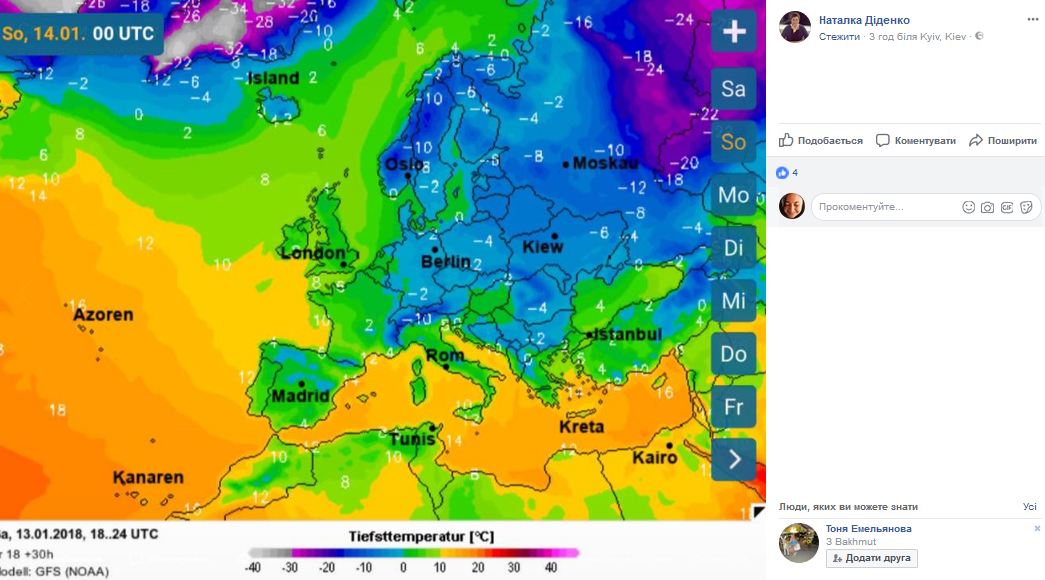 "Старий Новий рік – без снігу?": синоптик дала несподіваний прогноз на неділю