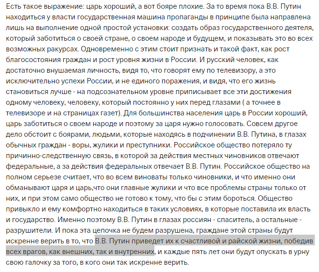 Переможе всіх ворогів, призведе до райського життя: чому росіяни голосують за Путіна