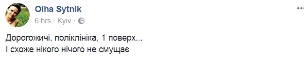 "Нікого не бентежить": в одній з київських лікарень влаштували продуктовий ринок