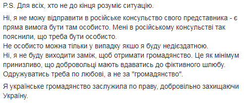 Воевавшей за Украину россиянке третий раз отказали в гражданстве