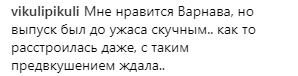 Новые ведущие "Орла и Решки": в сети обсуждают запрещенную в Украине Варнаву и Колю Сергу
