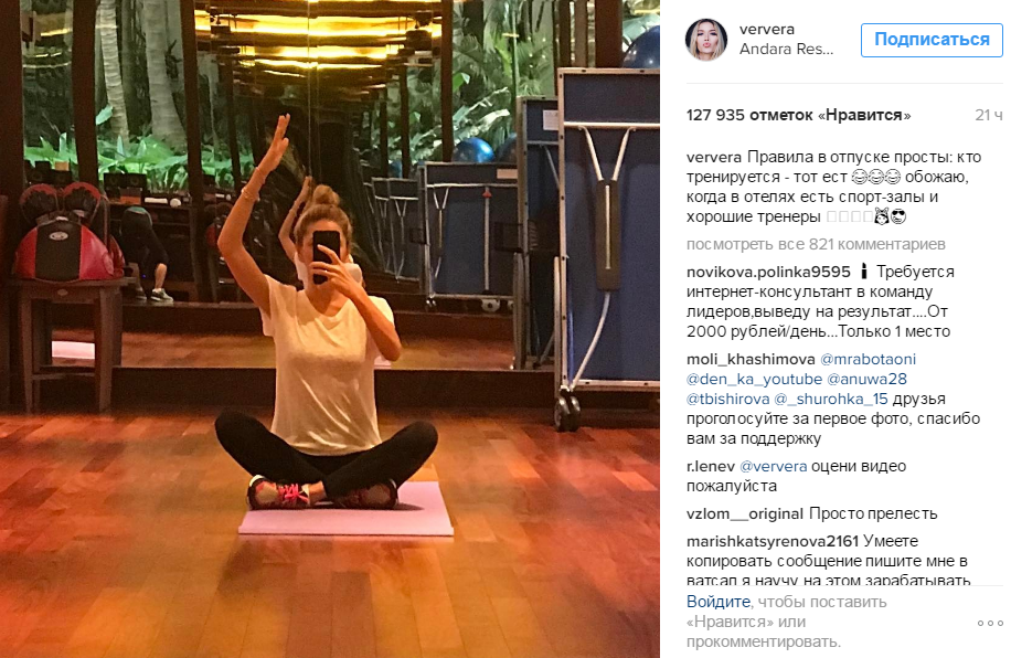 Віра Брежнєва поділилася фотографіями з відпочинку у Таїланді