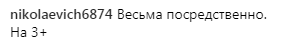 "Сдурела баба": Каменских раскритиковали за откровенное фото