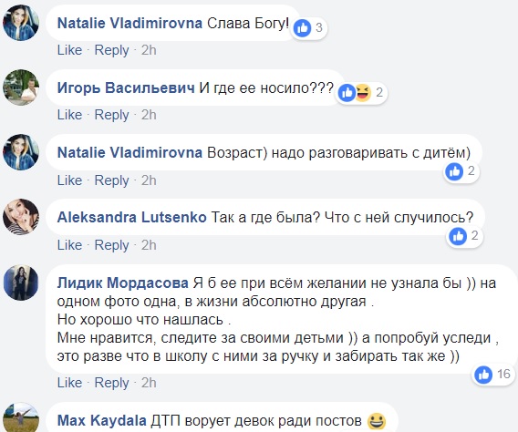 У Київській області знайшли зниклу школярку
