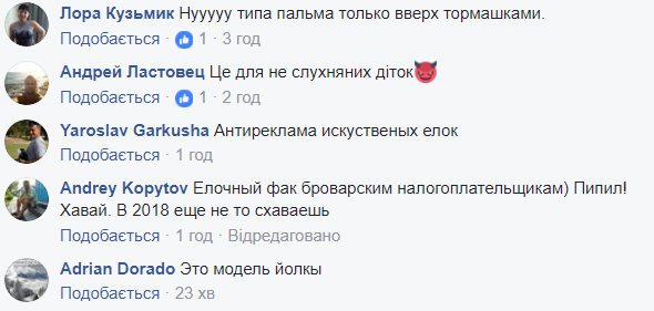 "Пальма догори ногами": соцмережа насмішила дивна ялинка під Києвом