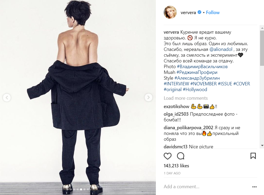 Известная украинская певица удивила вредной привычкой