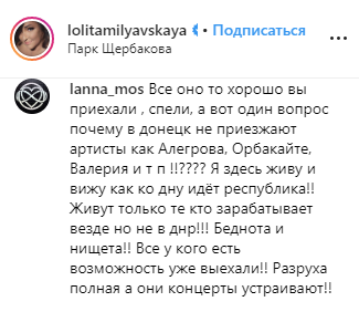 Лоліта приїхала в "Л/ДНР" із концертами і розповіла про обстріли ЗСУ: подробиці (відео)