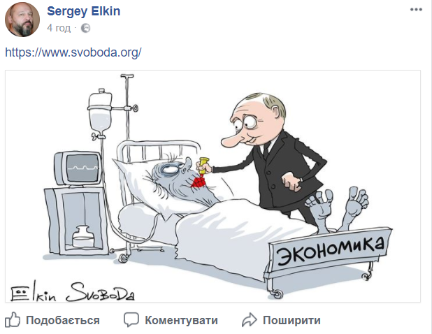 "И воды умирающей подать некому": известный карикатурист едко потроллил экономическую политику Путина