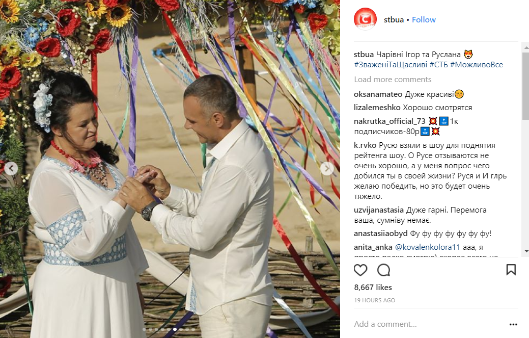 Схудла Руслана Писанка влаштувала весілля в етно-стилі (фото)