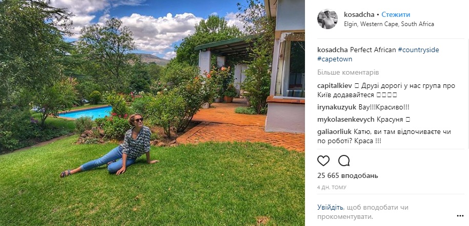Повернемося, щоб побачити більше: Осадча показала зачаровуючі фото з відпочинку в ПАР