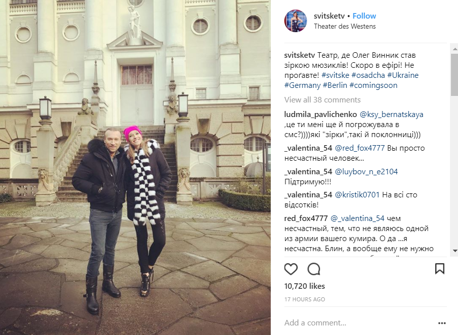 Олег Винник отдохнул с Осадчей в Берлине