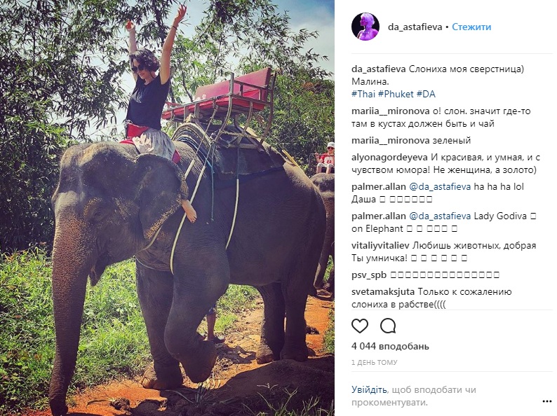 "Перестаю фотографироваться как обезьяна": украинская звезда показала роскошные формы и отдых в Таиланде