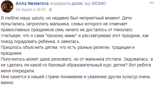 В столичной школе засмеяли ребенка за то, что он остался без подарка в День святого Николая
