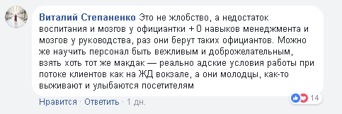 "Жлобство по-українськи": в мережі розповіли про ганебний випадок в одному із закладів Києва
