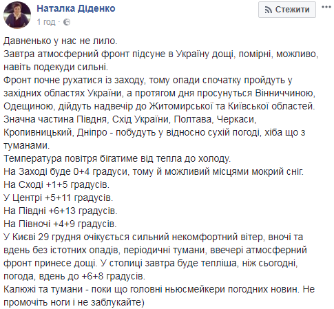 "Давненько у нас не лило": синоптик рассказала об ухудшении погоды