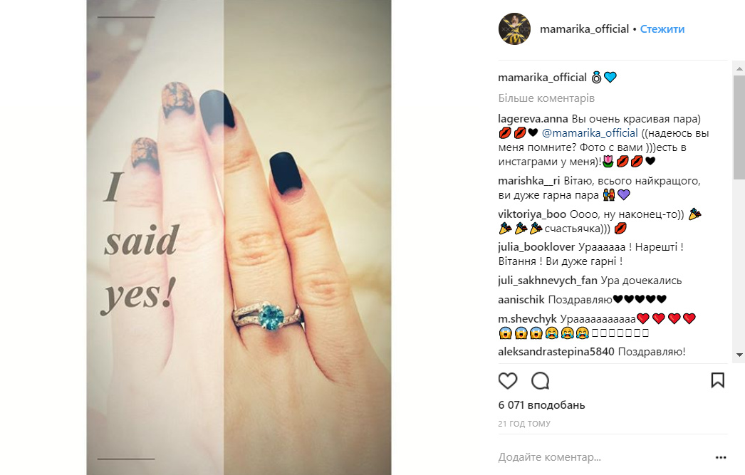 Популярная украинская певица выходит замуж за звезду КВНа