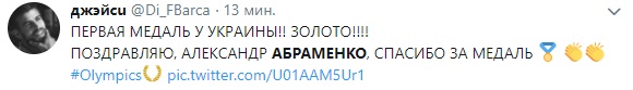 &quot;Красава&quot;: соцсети ликуют от победы Александра Абраменко на Олимпиаде 2018