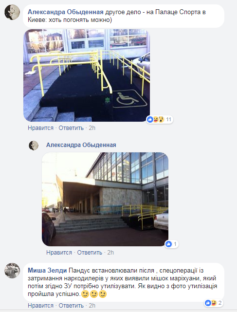 "Хочеться, щоб автор сам скористався": поліція Кропивницького шокувала мережу встановленим пандусом для людей з інвалідністю