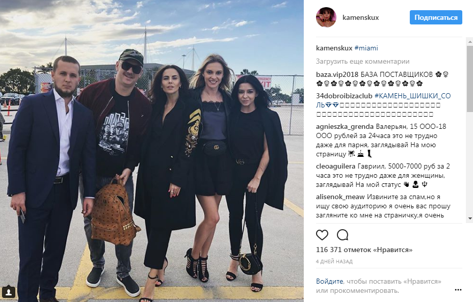 "Ось це днище": Каменських вразила шанувальників зухвалим реп-відео