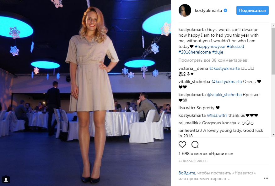 15-летняя украинская теннисистка покоряет Australian Open: личные фото Марты Костюк