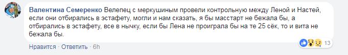 Олимпиада 2018: украинская биатлонистка жестко прошлась по тренеру и сборной