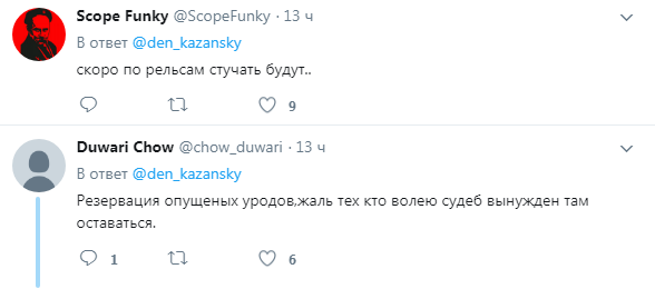 &quot;Скоро по рельсам стучать будут&quot;: в сети показали, что оккупанты сделали с Донецком