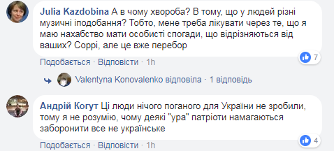 &quot;Рентген не ламає кісток&quot;: В'ятрович пояснив, що показала дискусія про Висоцького і Цоя