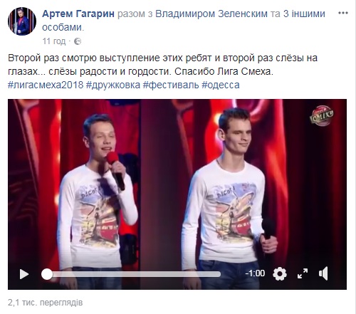 "Вразили до сліз": мережу вразив виступ команди з особливостями на "Лізі сміху"