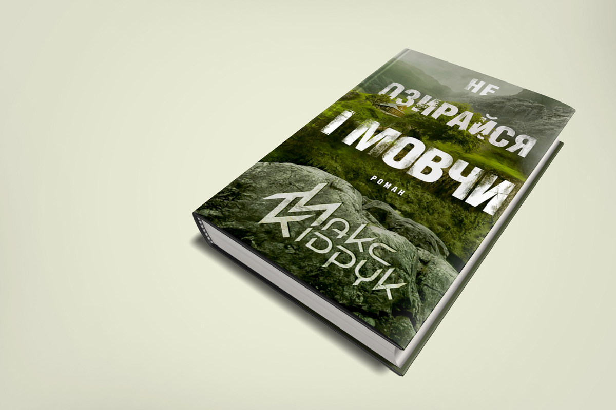 Всемирный день писателя: 10 новинок от украинских авторов, которые должен прочитать каждый