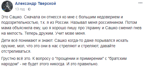 "Не буде цього ніколи": російський журналіст висловився про "братське" майбутнє України і РФ