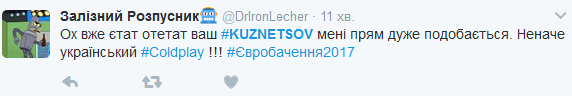 Евровидение 2017: онлайн-трансляция второго полуфинала Нацотбора