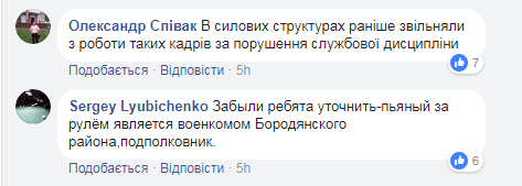 "Відправити на передову рядовим": під Києвом п'яний воєнком влаштував ДТП на подвір'ї (відео)