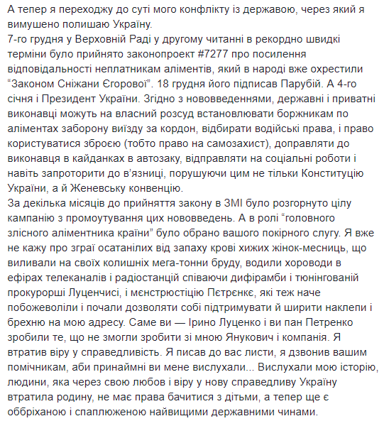 Антин Мухарский покинул Украину и просит убежища в Евросоюзе
