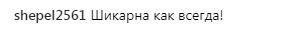 &quot;Поки целюліту не видно&quot;: Леся Нікітюк вразила відвертим фото