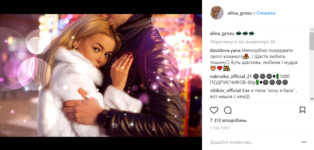 Алина Гросу похвасталась обручальным кольцом (фото)