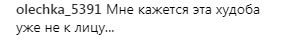 "Уже не к лицу": Ани Лорак раскритиковали за излишнюю худобу (фото)