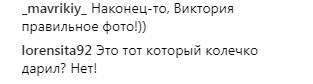 "Это любовь": Вика из "НеАнгелов" заинтриговала пикантным фото из Египта с украинским ведущим