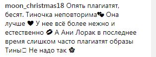 &quot;Сколько можно?&quot;: Ани Лорак снова уличили в плагиате образа Тины Кароль (фото)