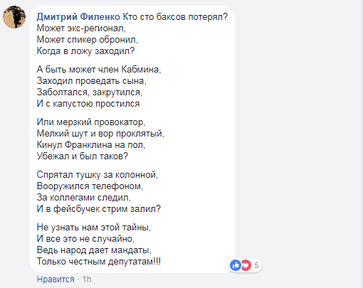 "Изощренные взятки": в Раде депутат "обронил" 100 долларов, никто не поднимал (фото)