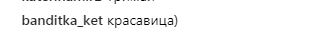 "Панчішки - бомба": Каменських здивувала новим яскравим образом (фото)