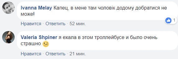 В троллейбусе Киева произошла поножовщина (фото)