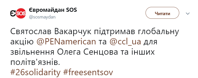 Вакарчук з США підтримав політв'язня Сенцова (фото)