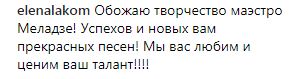 Константину Меладзе исполнилось 55 лет: Брежнева поделилась чувственным фото