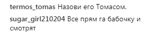 "Сome come my lady": Леся Никитюк удивила эротичными фото с бабочкой