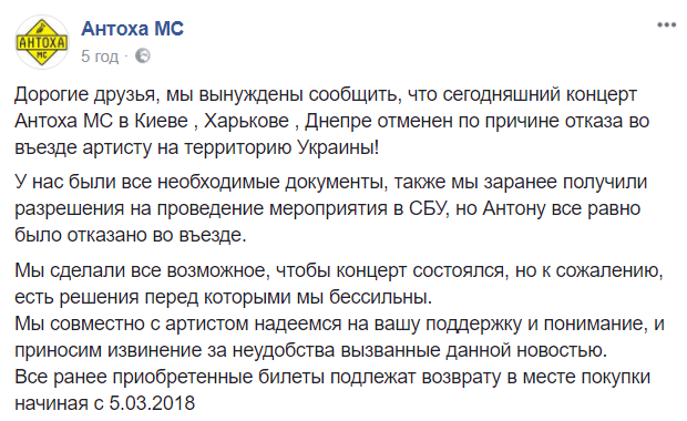 Российского рэпера не пустили в Украину