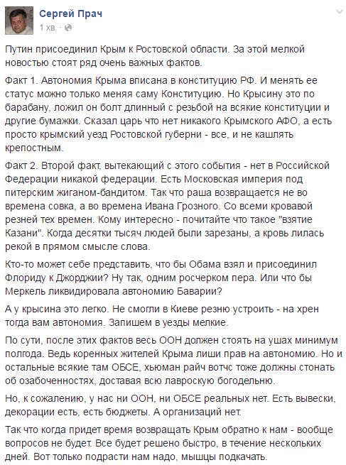 "Крым снова лососнул тунца": соцсети о потере полуостровом особого статуса