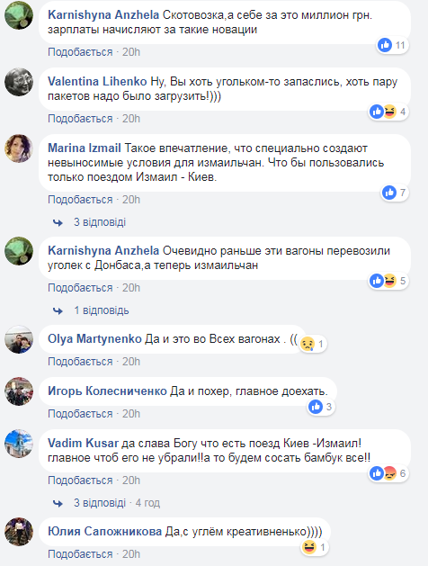 "Безцінне вугілля Донбасу": в мережі висміяли умови в поїзді "Укрзалізниці"