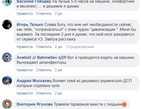 "Моторошно смердить": в мережі обурилися запахом у люкс вагонах "Укрзалізниці"