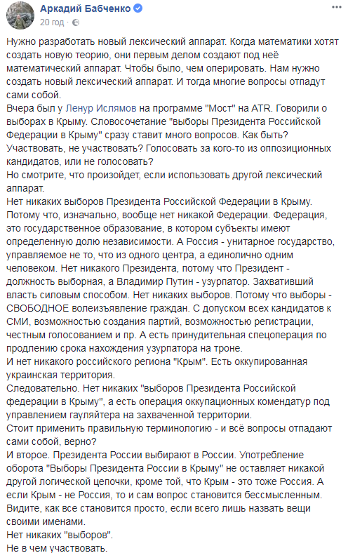 "Взагалі немає ніякої Федерації": російський журналіст вказав на неможливість виборів у РФ