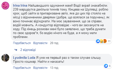 Перелом руки со смещением: в Киеве маршрутчик травмировал пассажирку